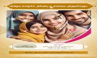 همایش تبیینی فرهنگ سازی زیبا و سالم بمان 